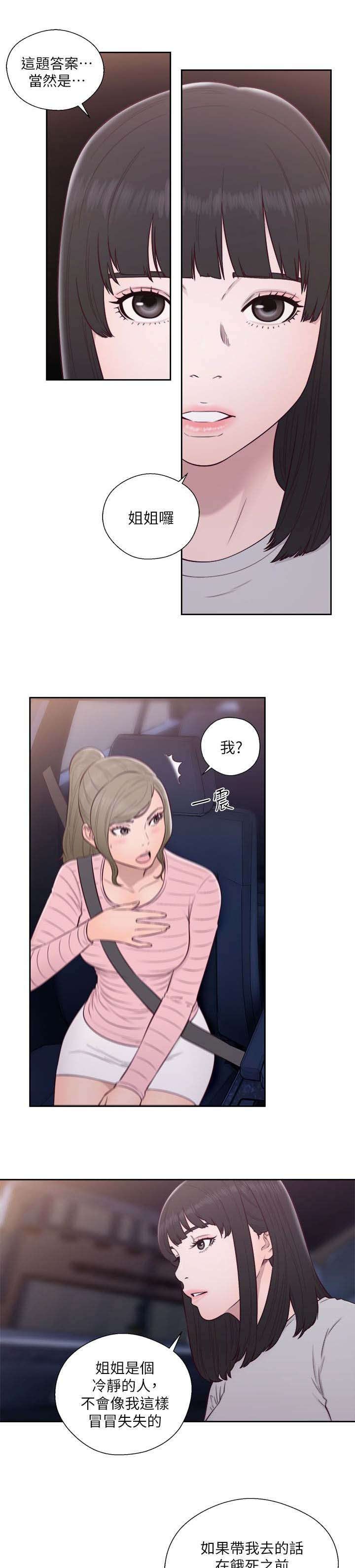 第77章：决定理想型