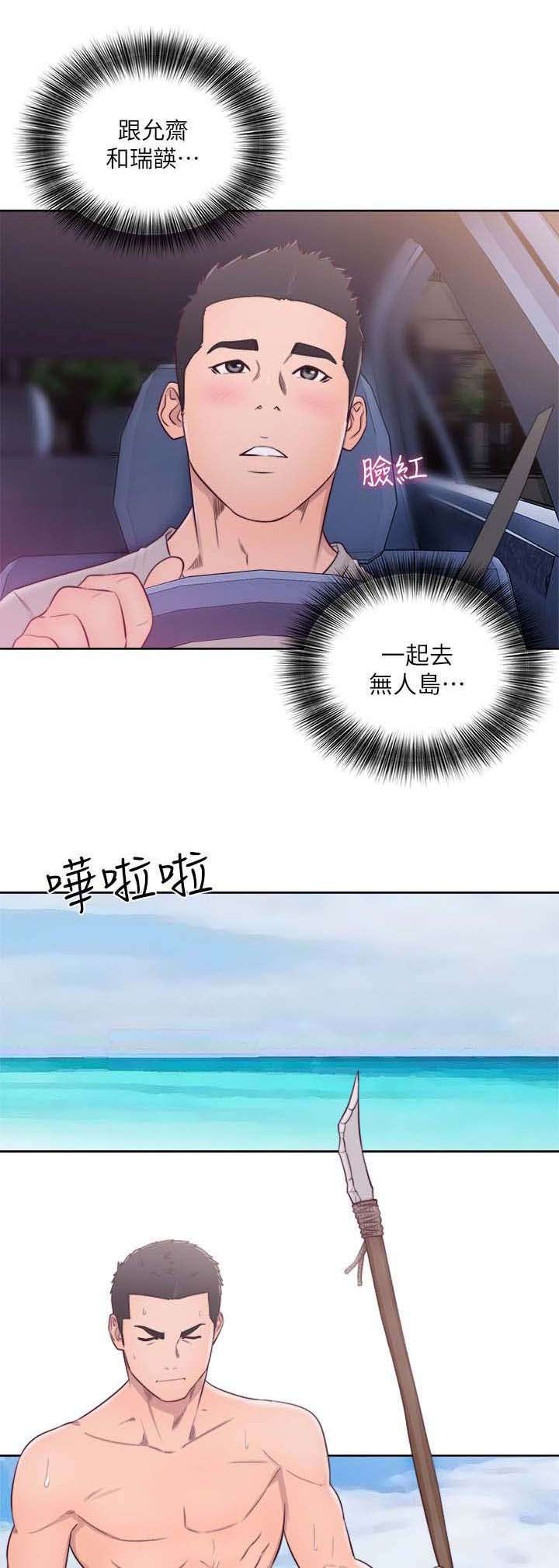 第78章：从喝一杯开始
