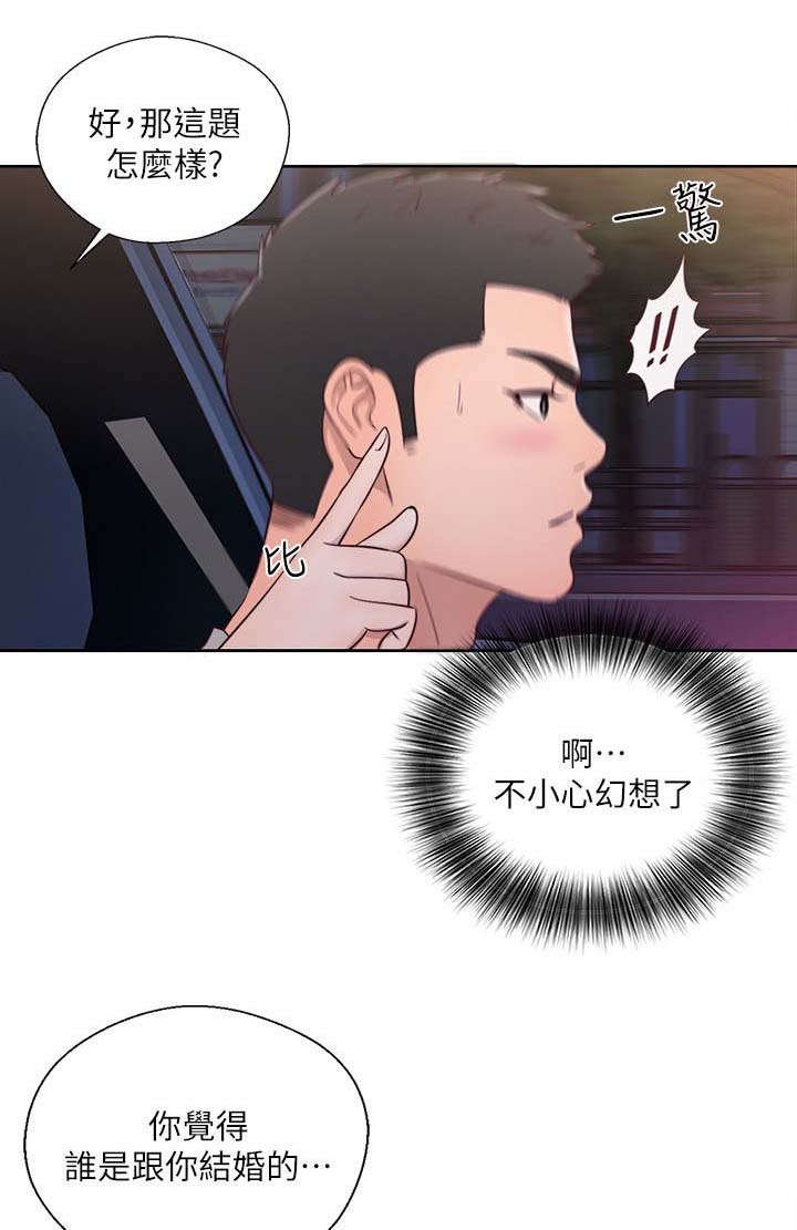 第78章：从喝一杯开始