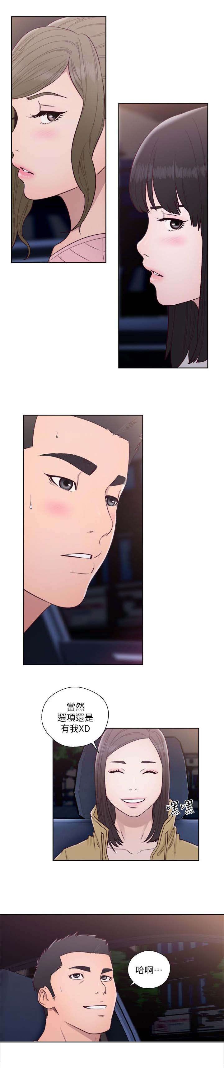 第78章：从喝一杯开始