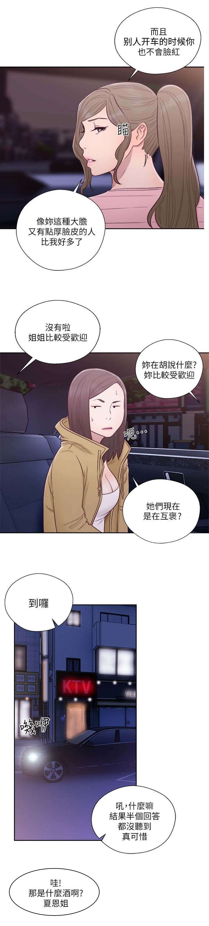 第78章：从喝一杯开始