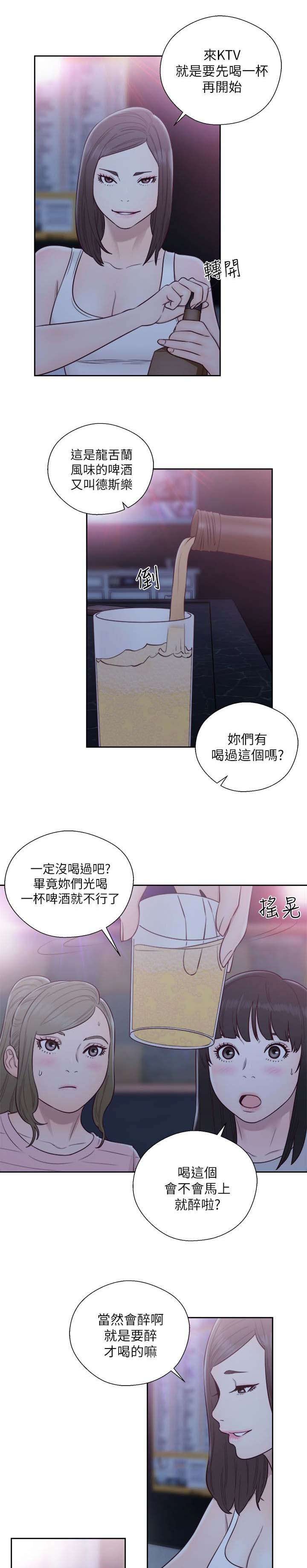 第78章：从喝一杯开始