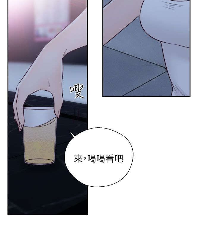 第78章：从喝一杯开始