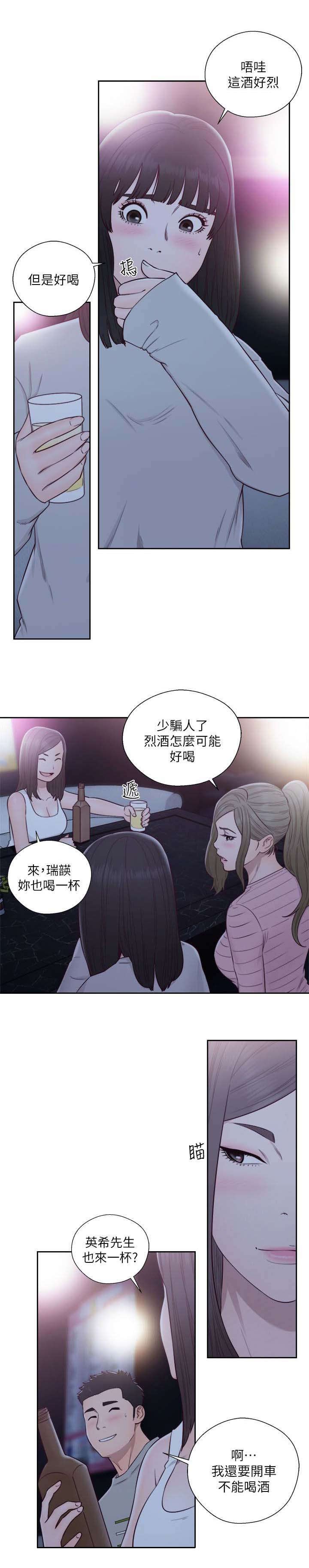 第79章：偶遇