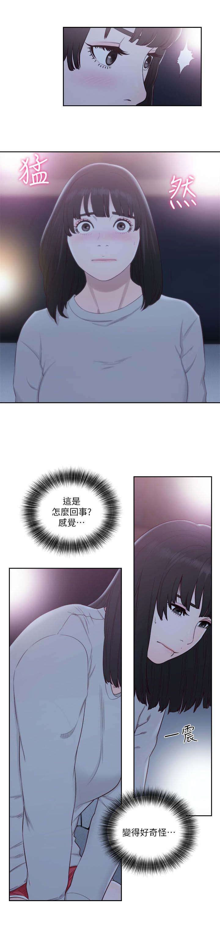 第79章：偶遇