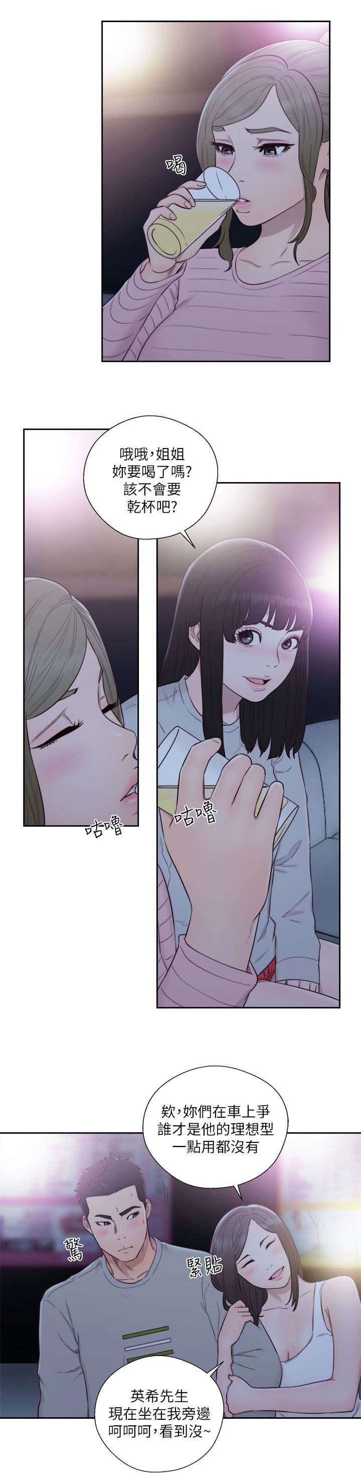 第79章：偶遇