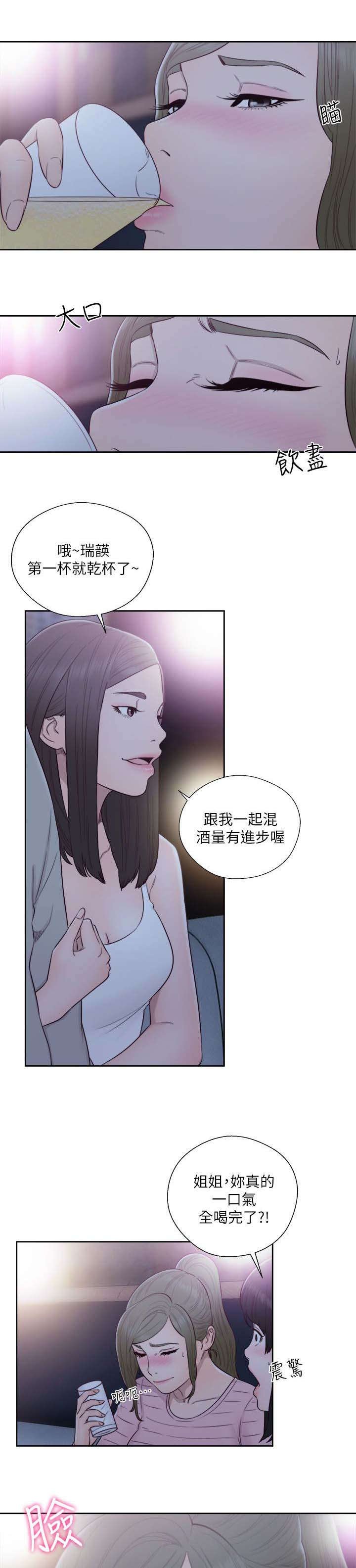 第79章：偶遇
