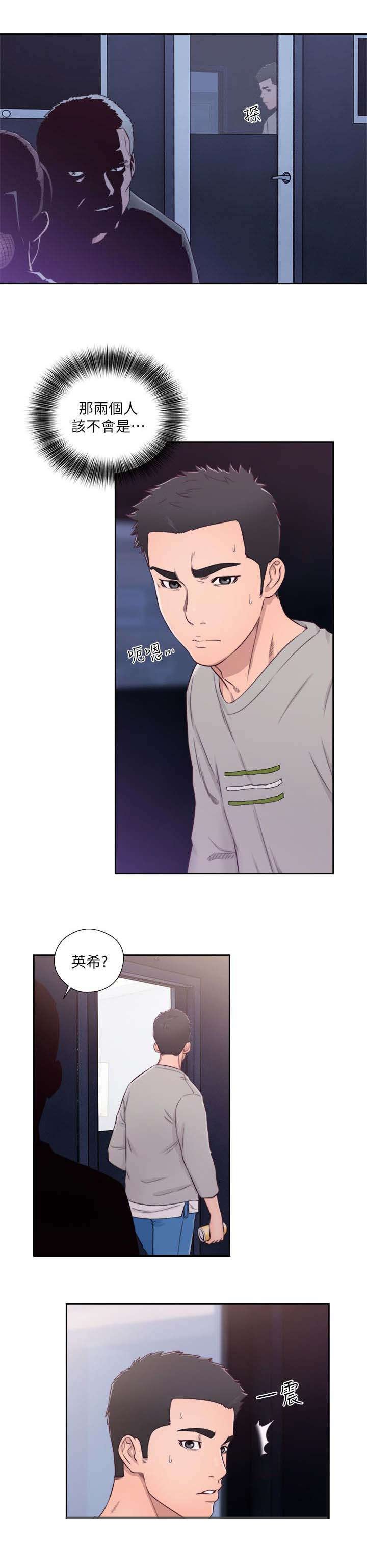 第79章：偶遇