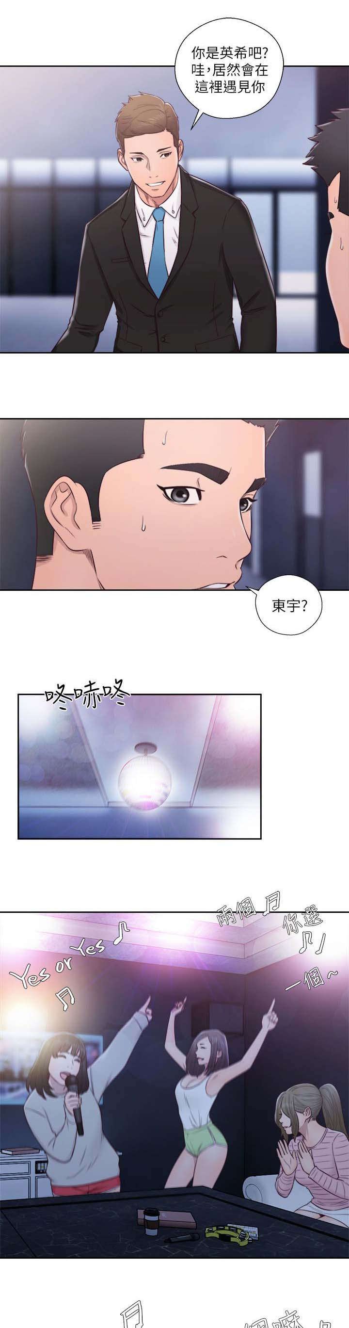 第79章：偶遇