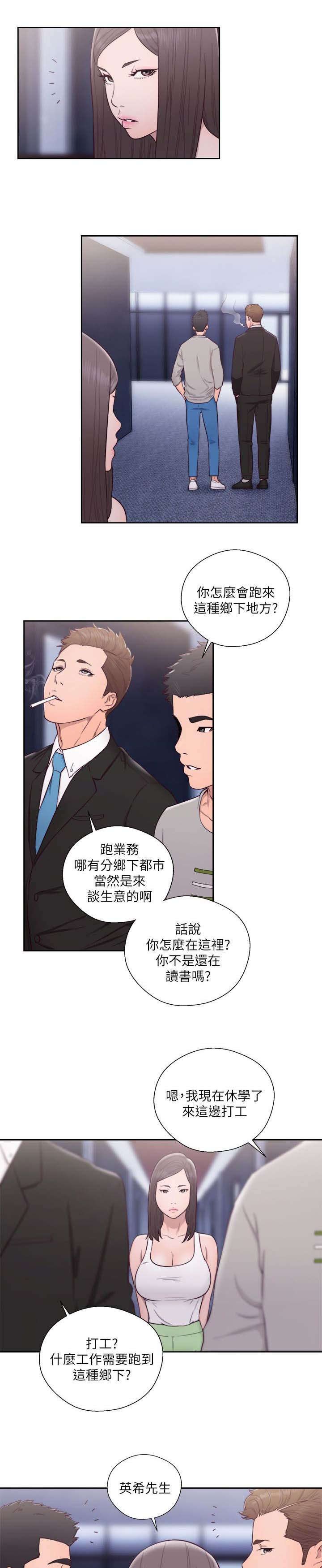 第80章：确认一下