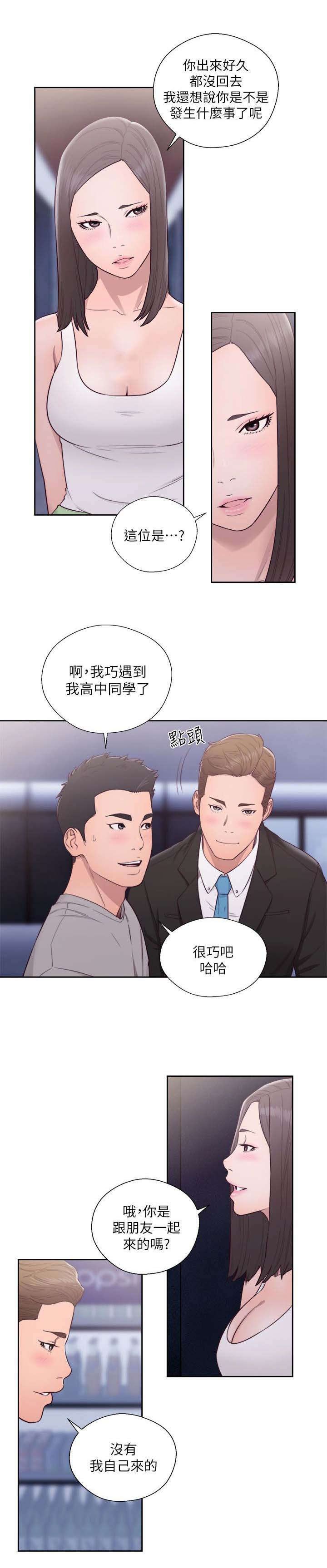 第80章：确认一下