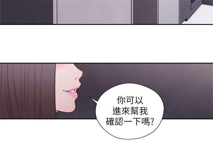第80章：确认一下