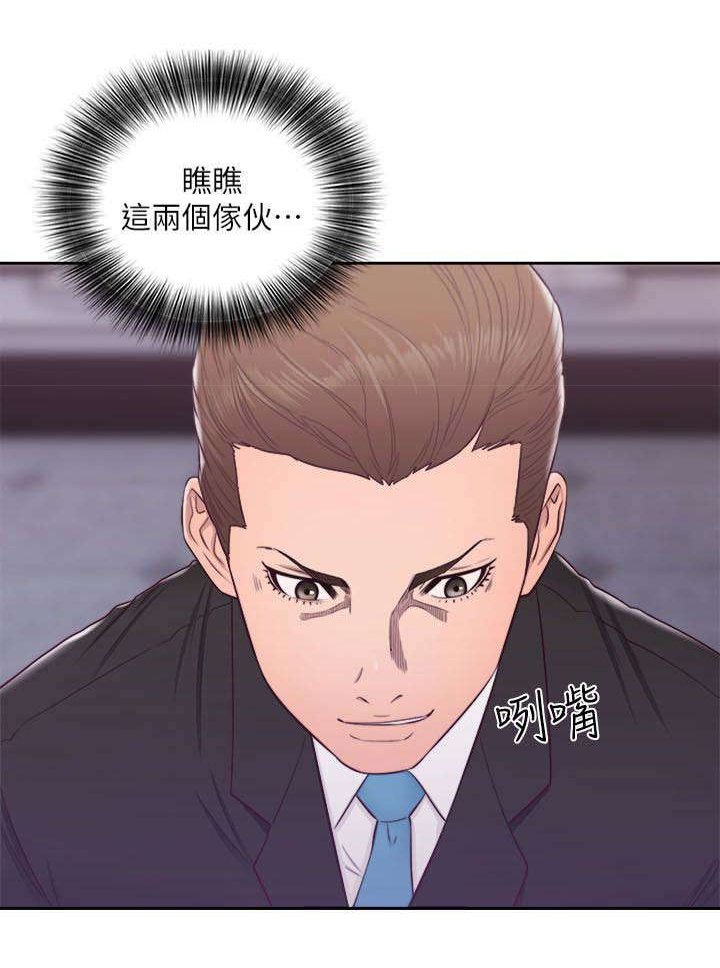 第81章：国王游戏