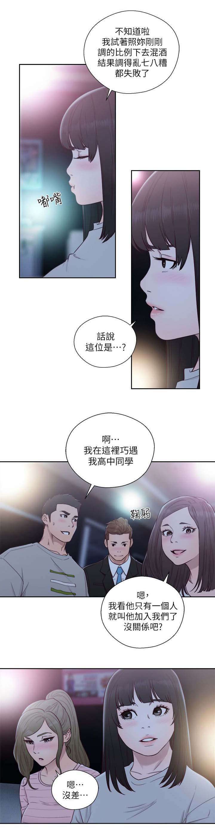 第81章：国王游戏