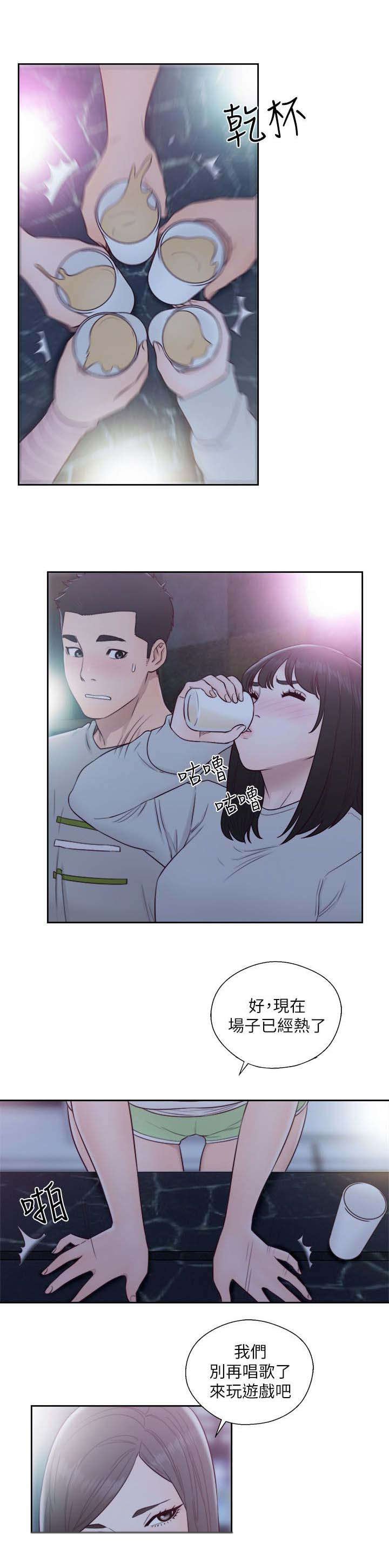 第81章：国王游戏