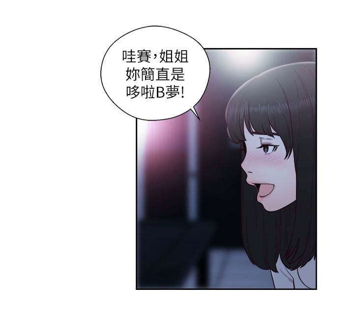 第81章：国王游戏