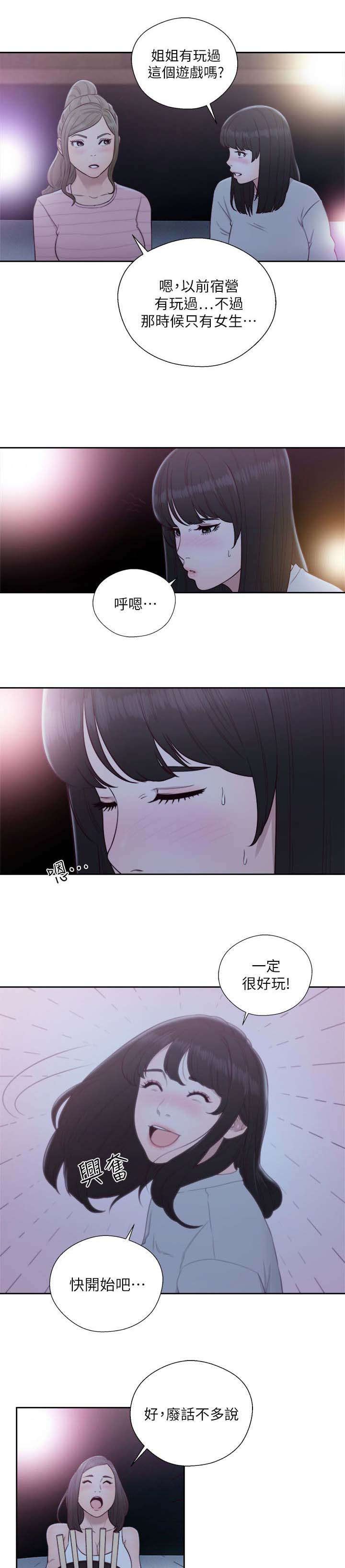 第81章：国王游戏