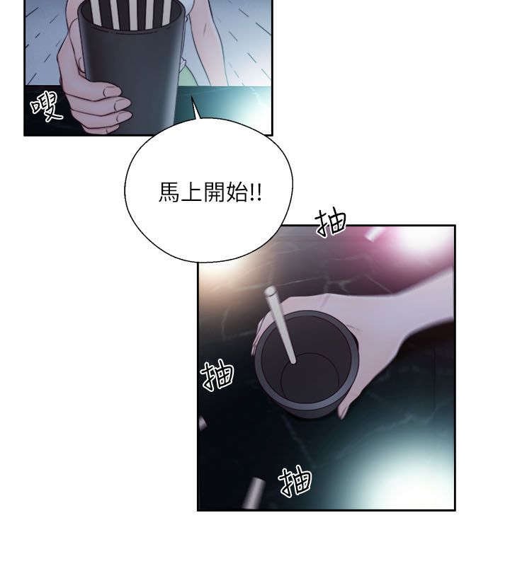 第81章：国王游戏