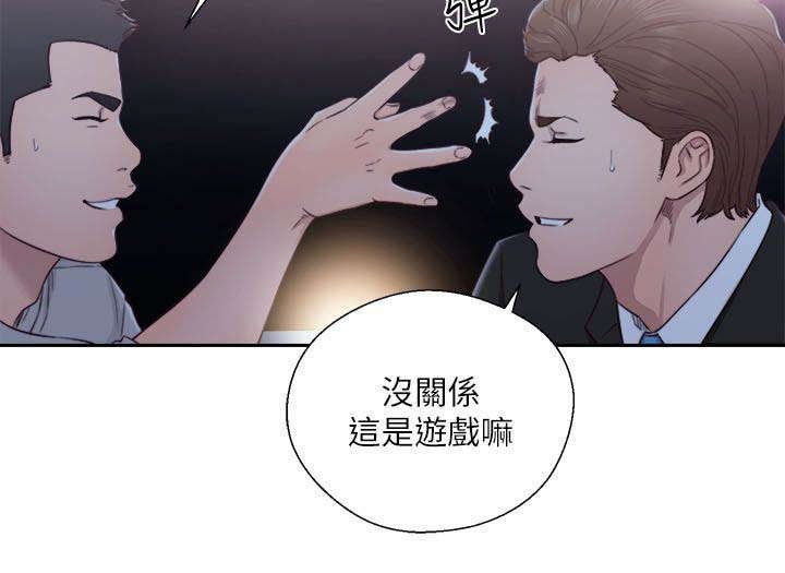 第82章：惩罚