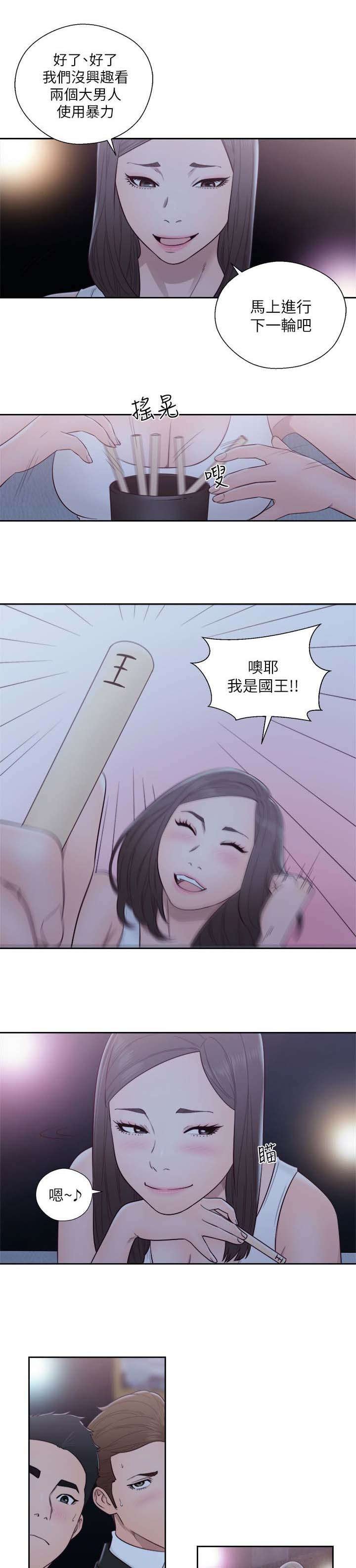 第82章：惩罚