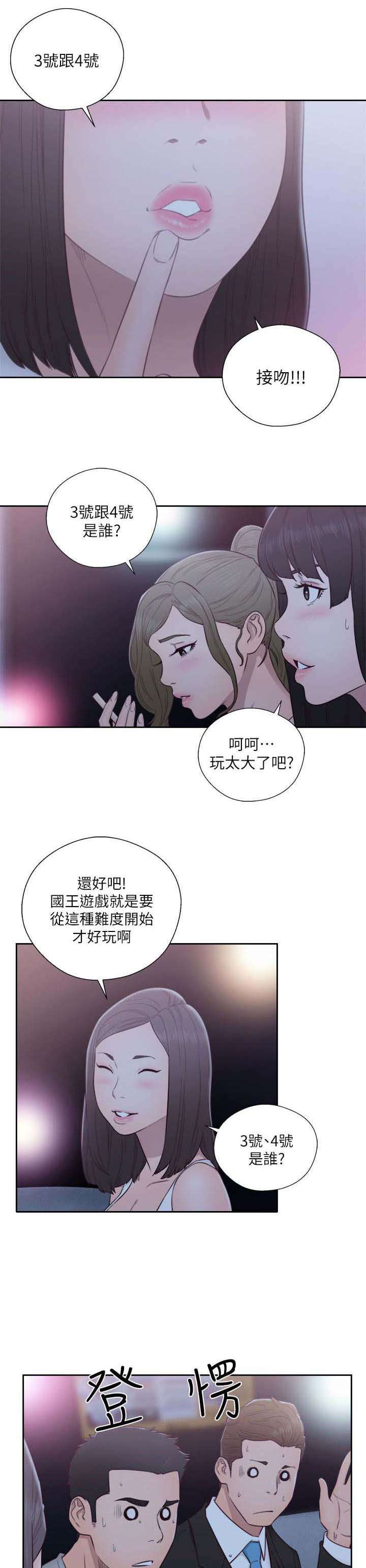 第82章：惩罚
