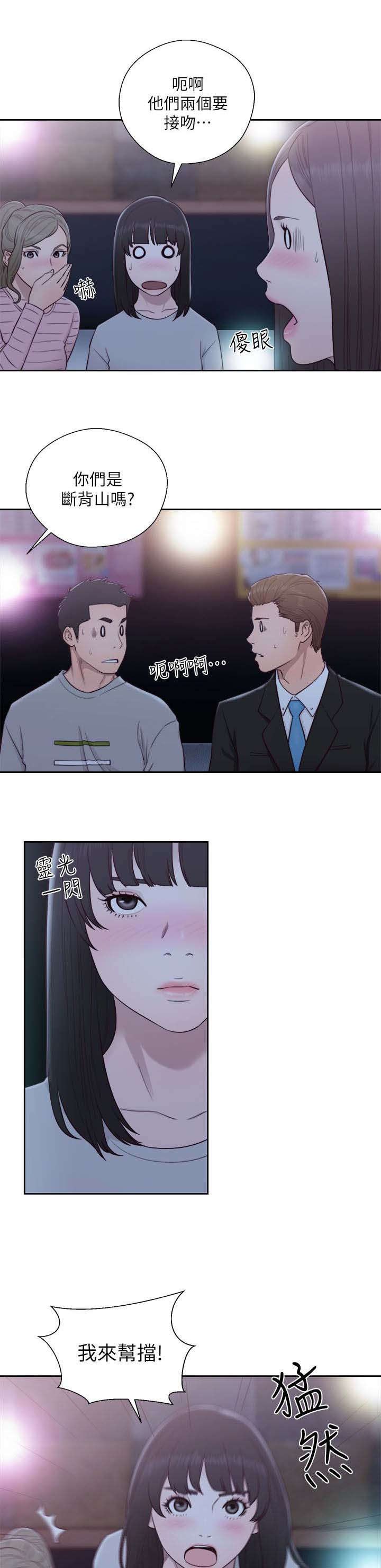 第82章：惩罚