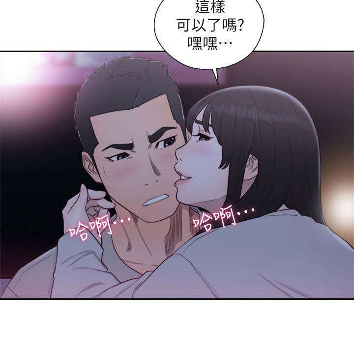 第82章：惩罚