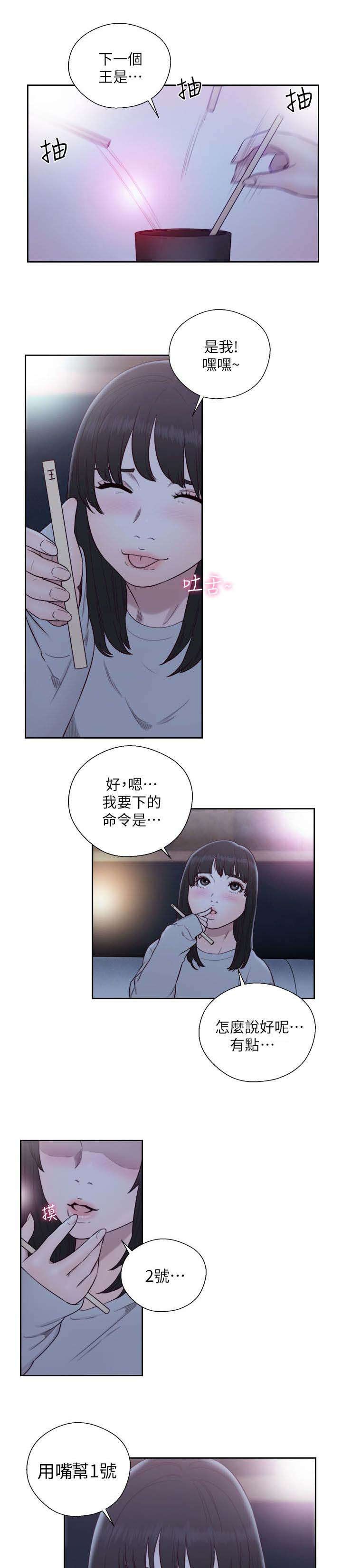 第82章：惩罚
