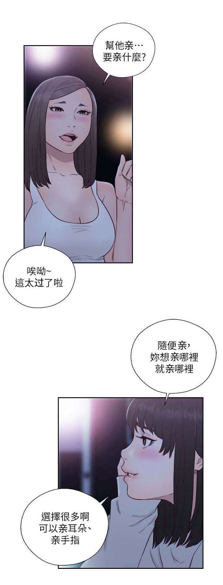 第83章：大王