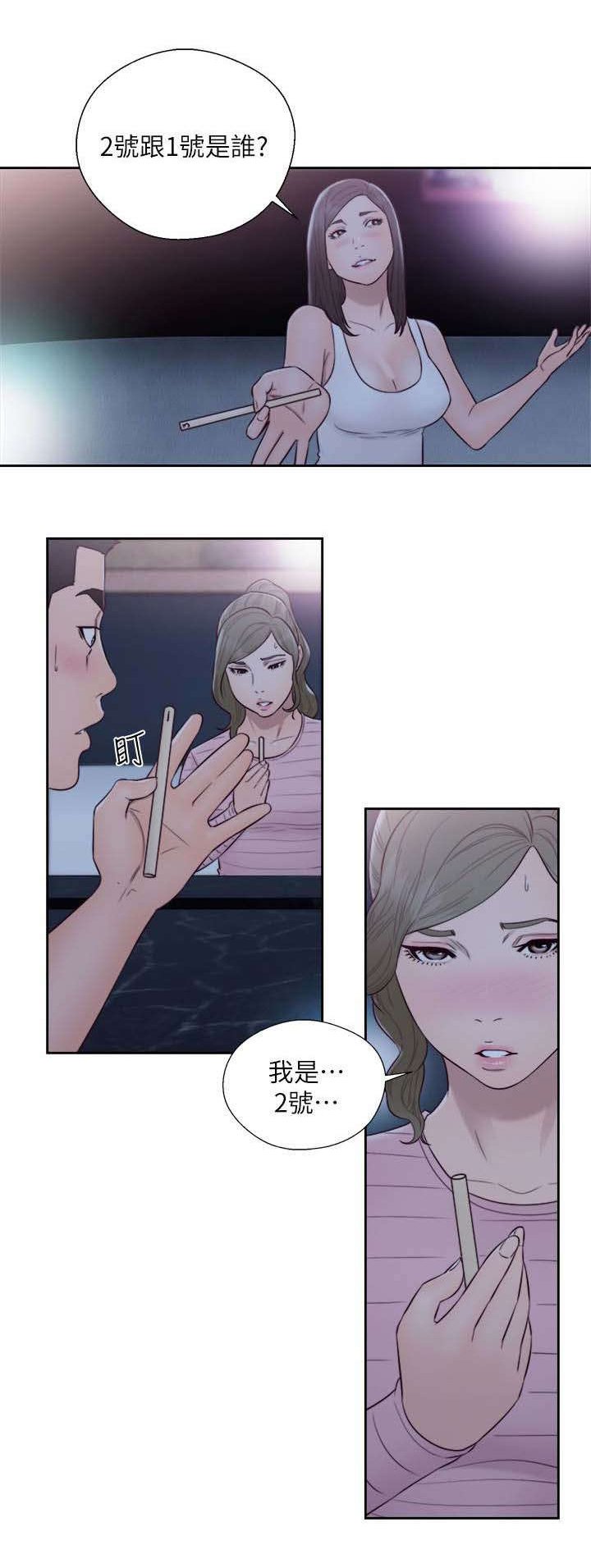 第83章：大王