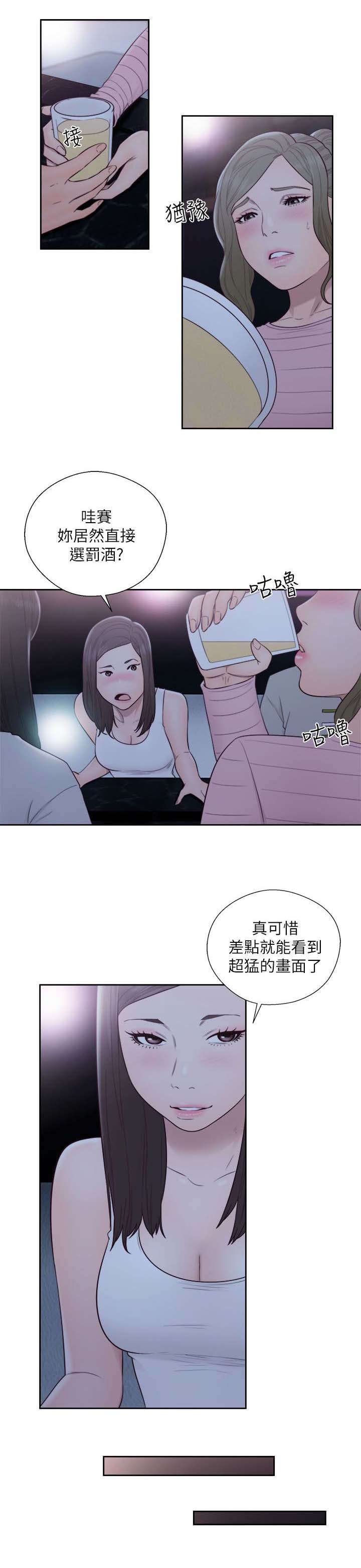 第83章：大王