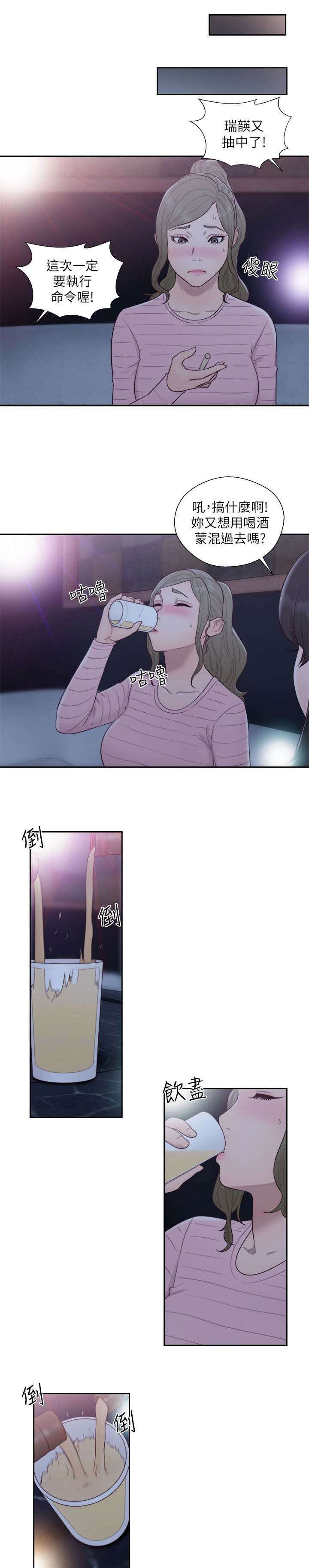 第83章：大王