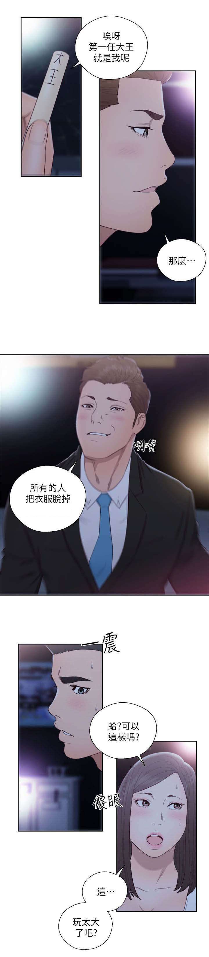 第83章：大王