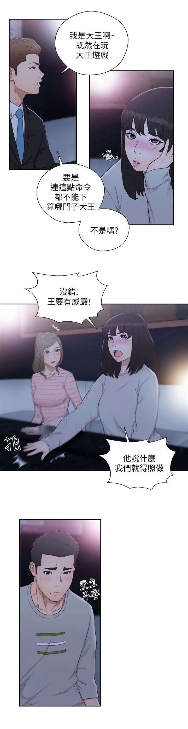 第83章：大王