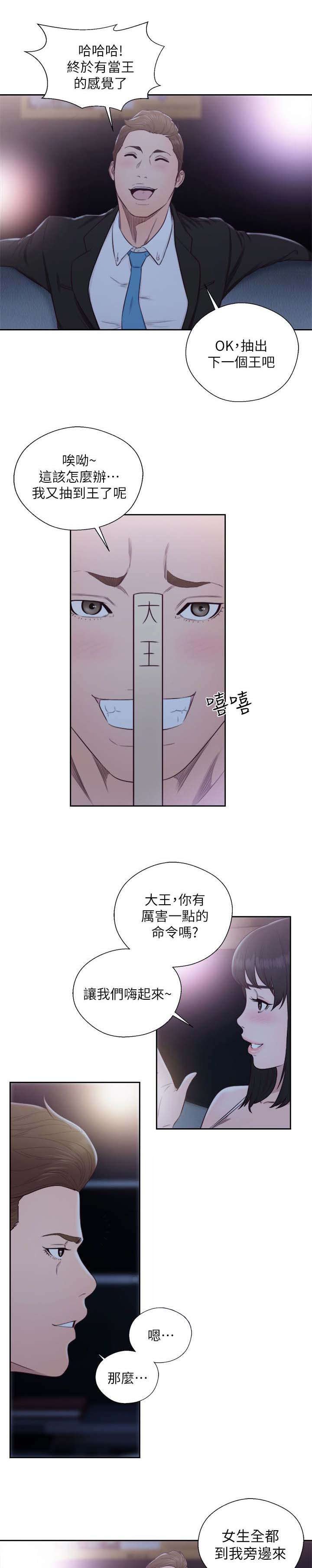 第84章：跟疯子一样