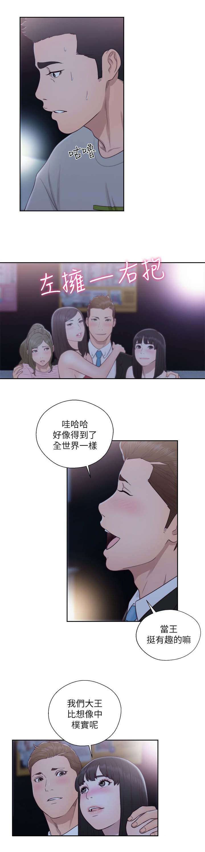 第84章：跟疯子一样