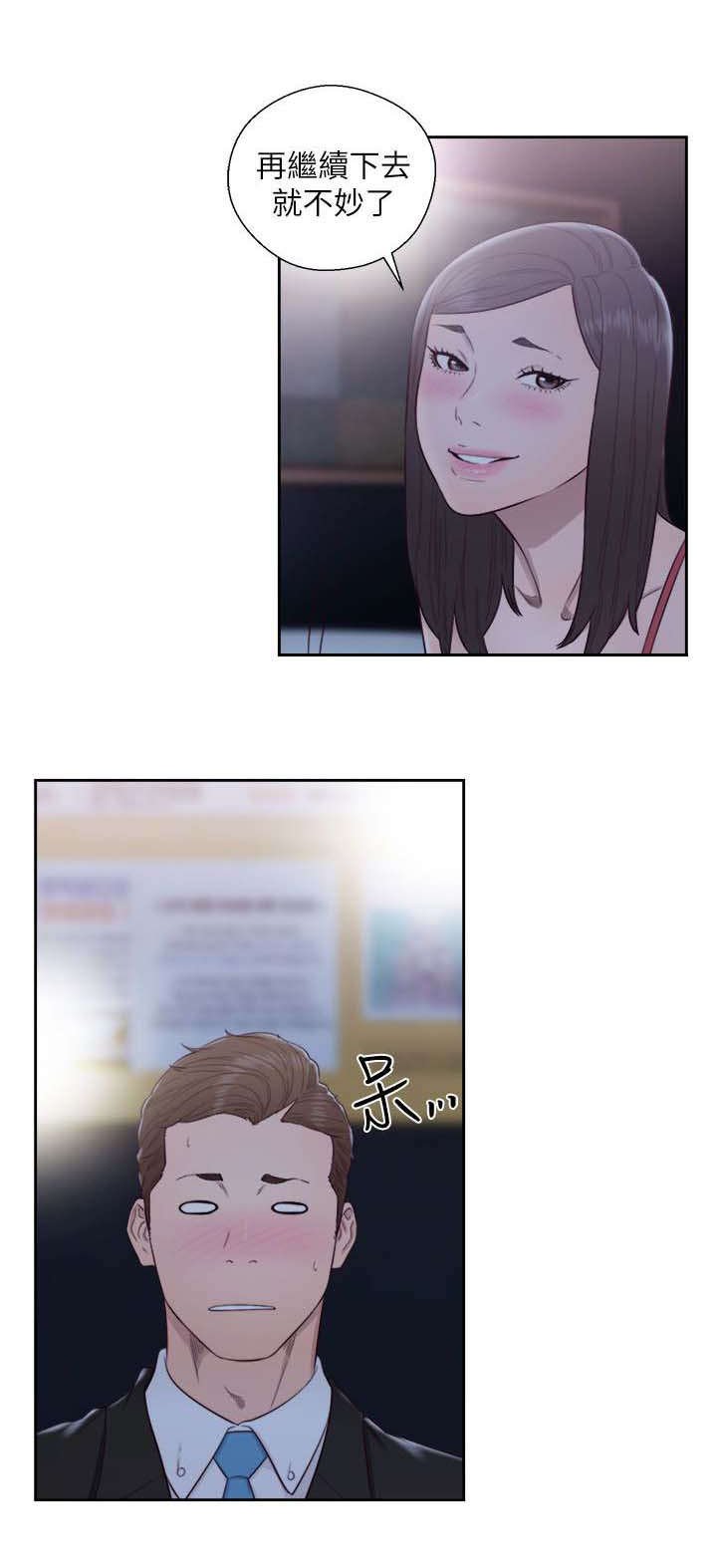第84章：跟疯子一样