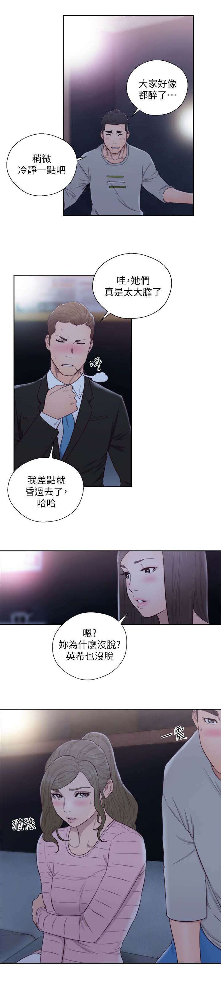 第84章：跟疯子一样