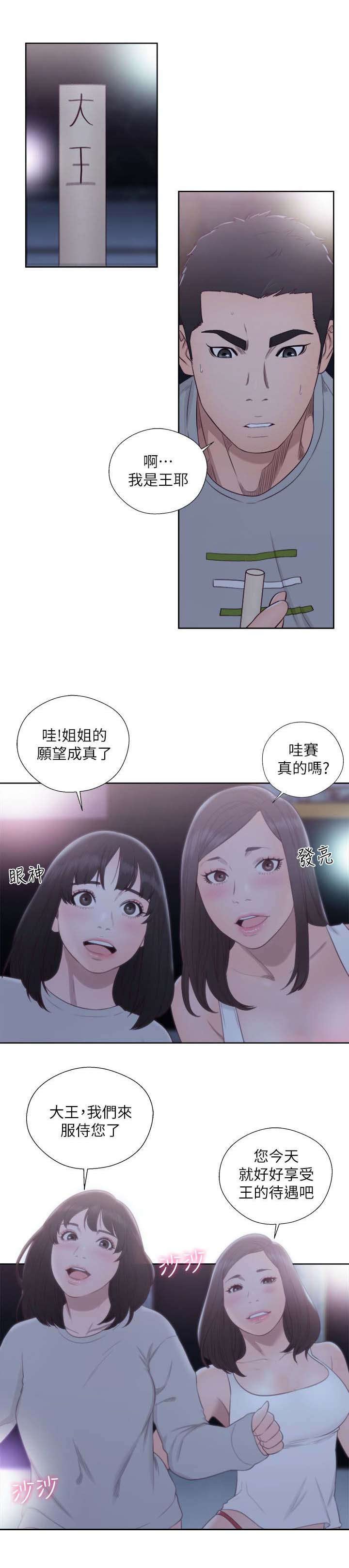 第85章：可口