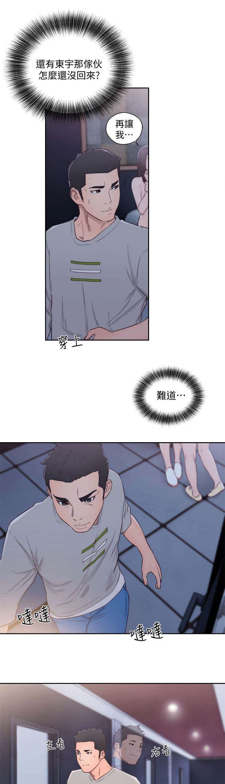 第86章：不一样的妹妹