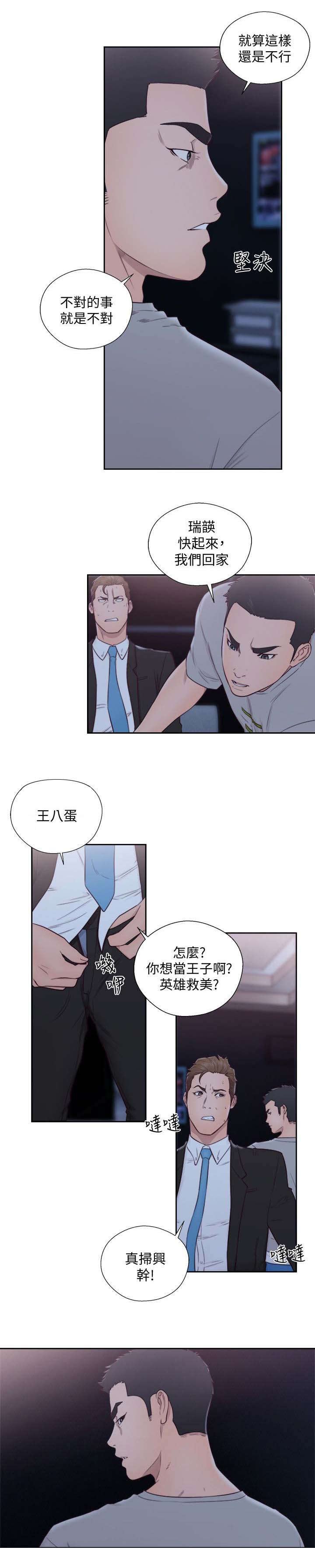 第86章：不一样的妹妹