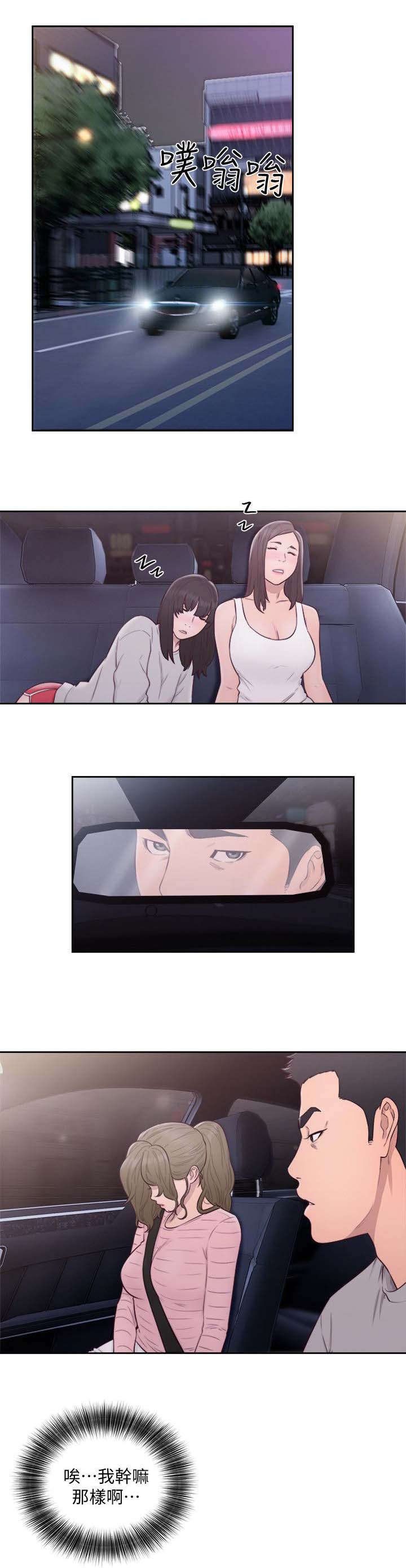 第87章：欢迎