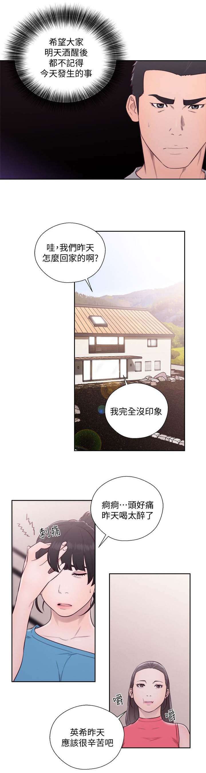 第87章：欢迎
