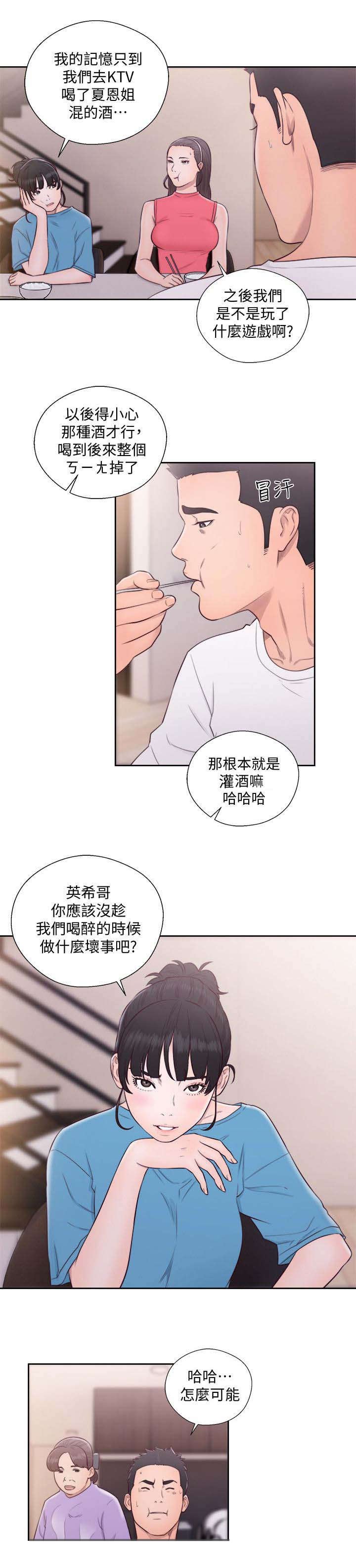 第87章：欢迎