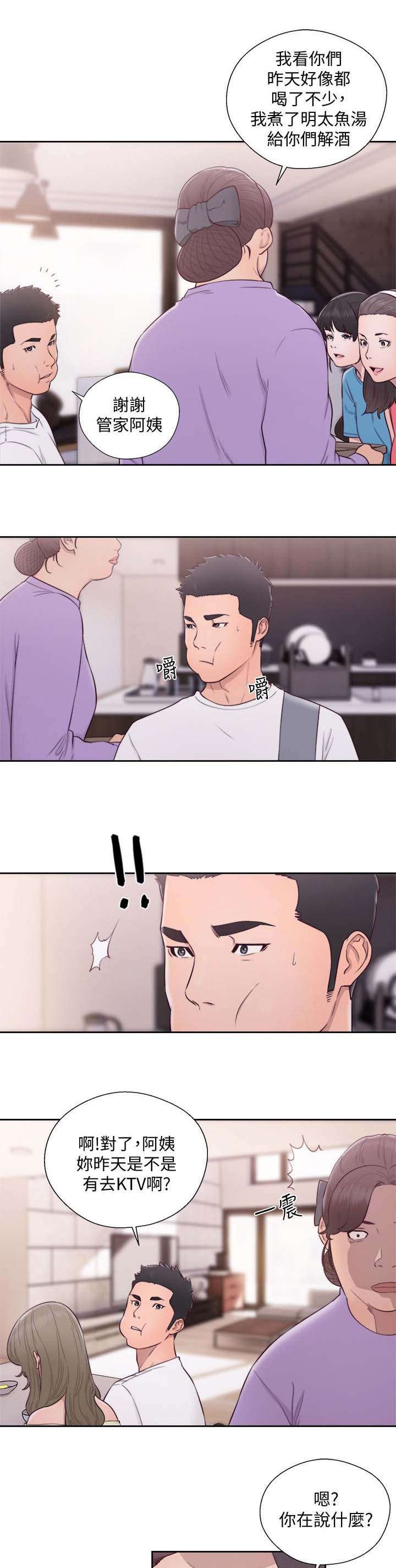 第87章：欢迎