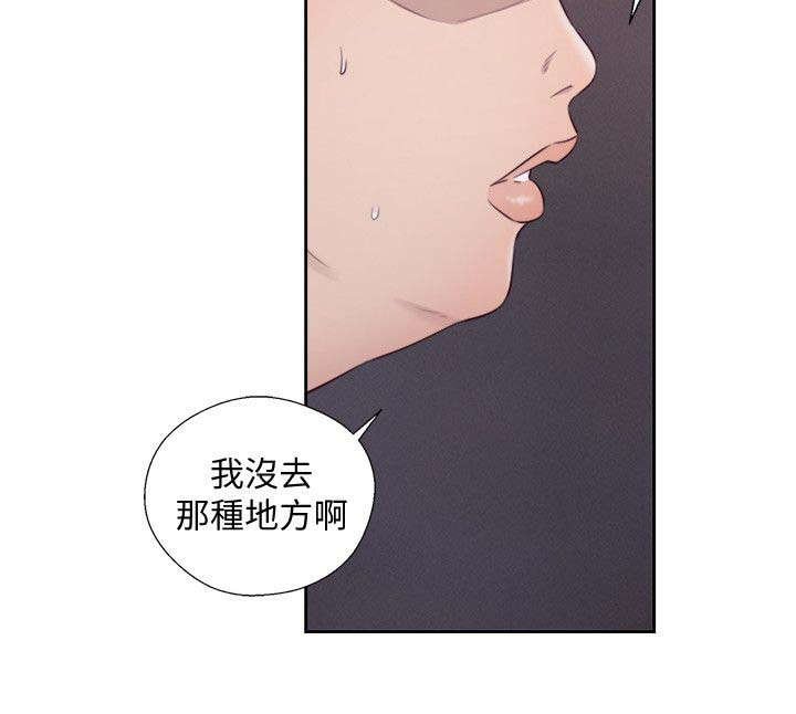 第87章：欢迎