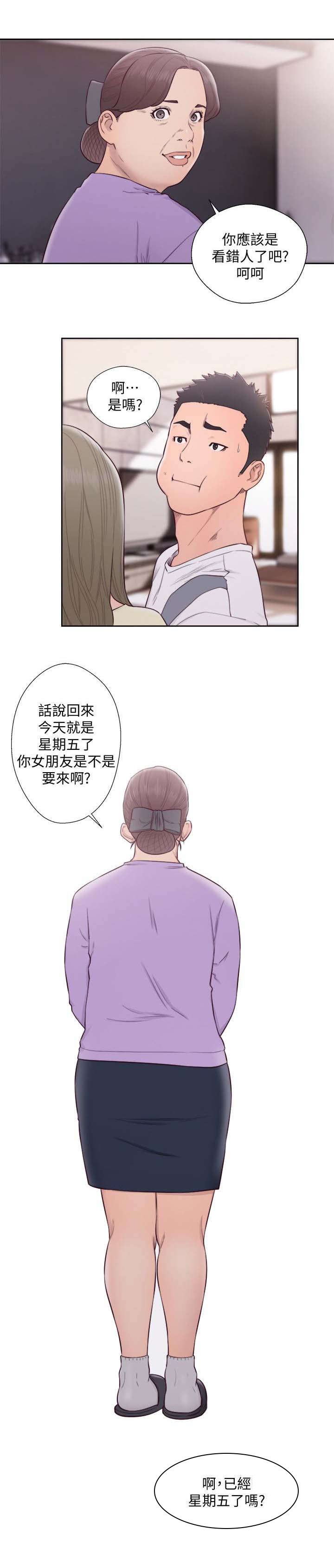 第87章：欢迎
