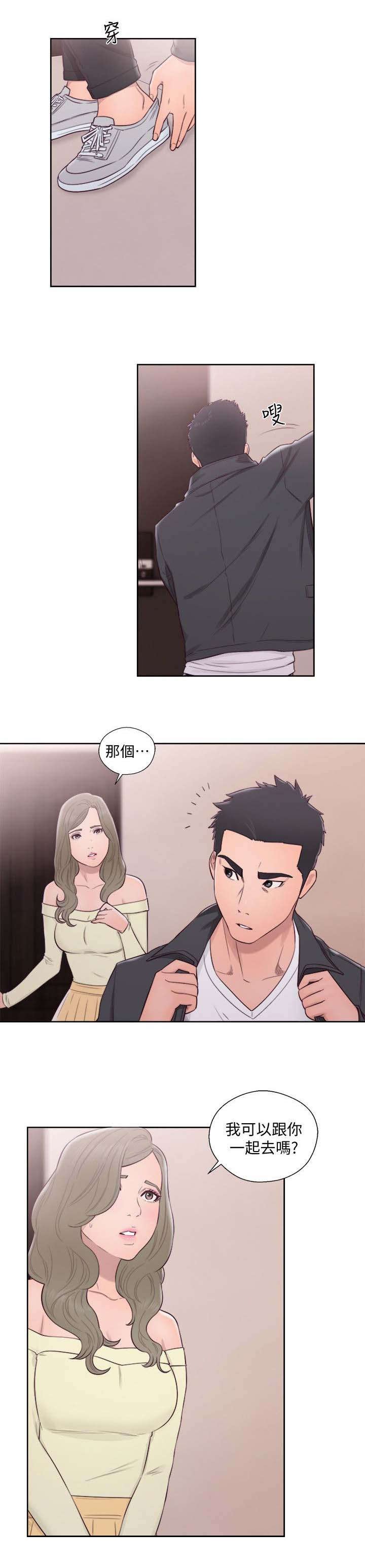 第87章：欢迎
