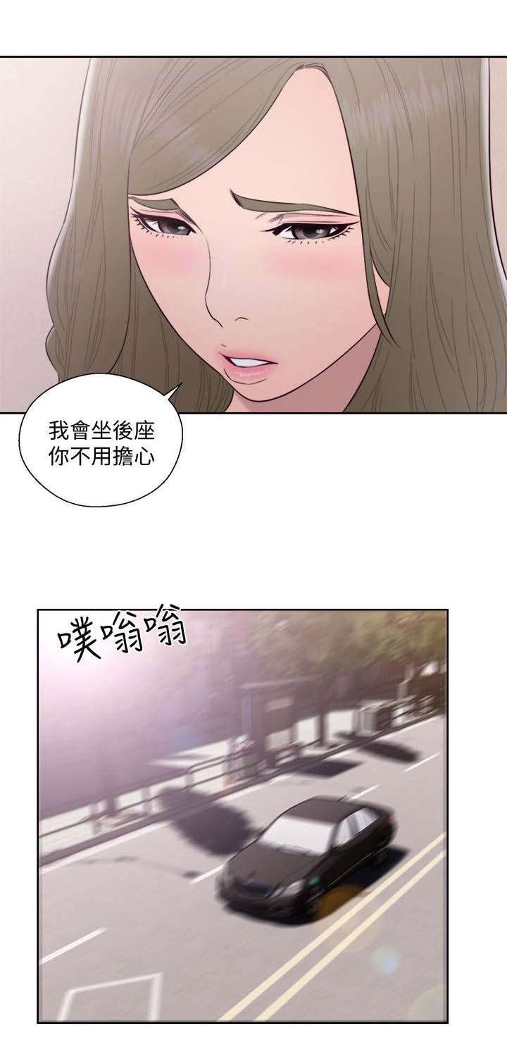 第87章：欢迎