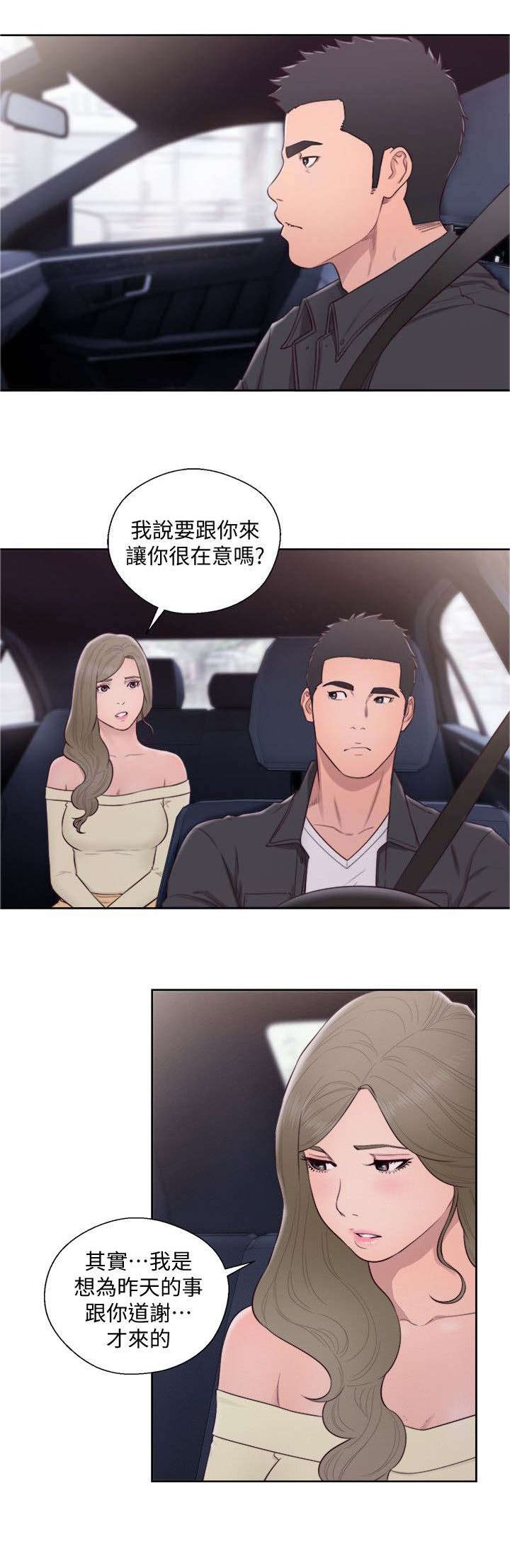 第88章：女人的直觉